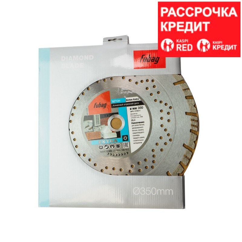 FUBAG Алмазный диск Beton Extra диам. 350/25.4
