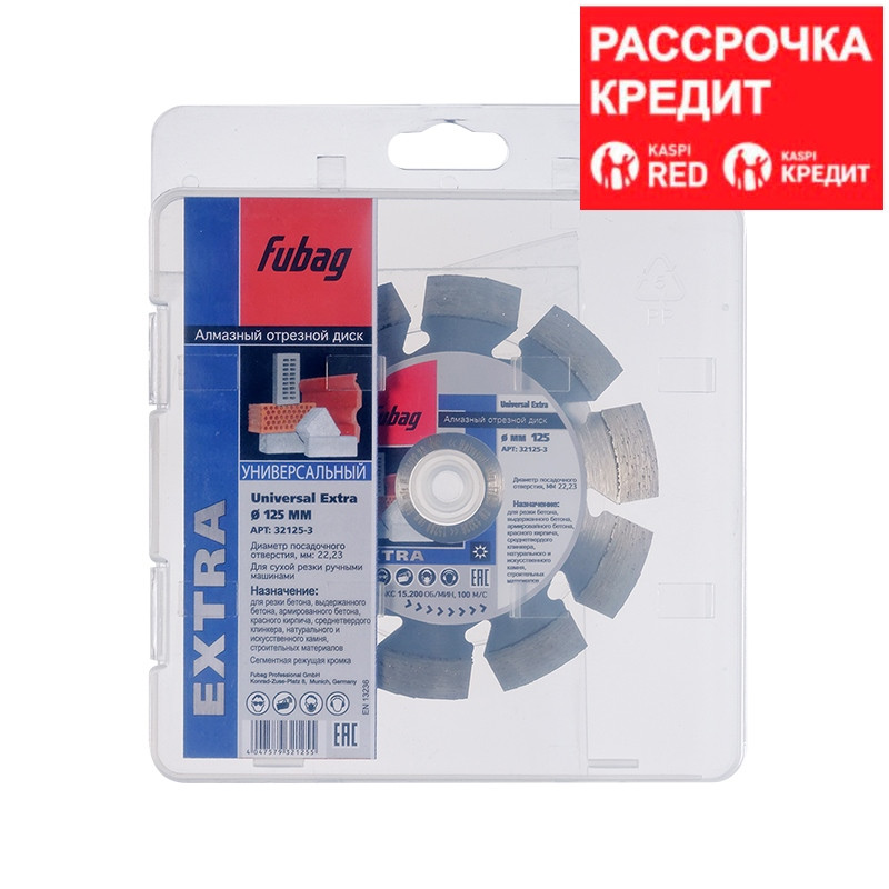 FUBAG Алмазный отрезной диск Universal Extra D125 мм/ 22.2 мм, фото 1