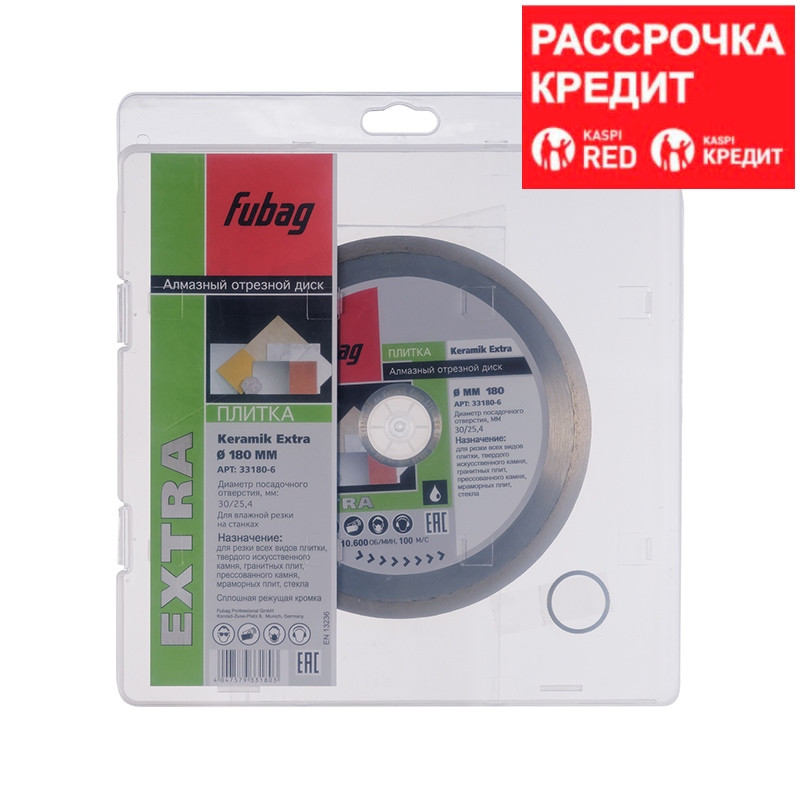 FUBAG Алмазный отрезной диск Keramik Extra D180 мм/ 30-25.4 мм по керамике