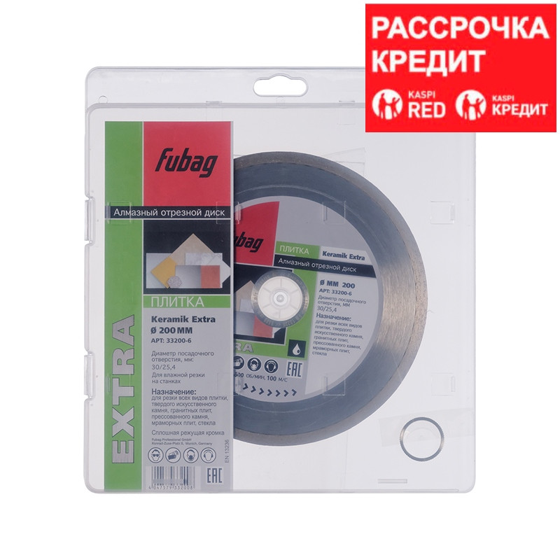FUBAG Алмазный отрезной диск Keramik Extra D200 мм/ 30-25.4 мм по керамике, фото 1
