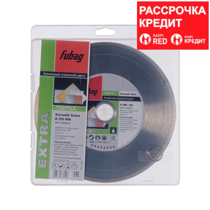 FUBAG Алмазный отрезной диск Keramik Extra D250 мм/ 30-25.4 мм по керамике, фото 1