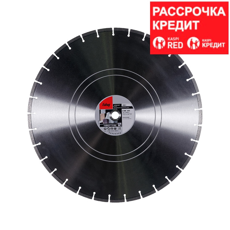 FUBAG Алмазный отрезной диск AW-I D600 мм/ 25.4 мм по асфальту, фото 1