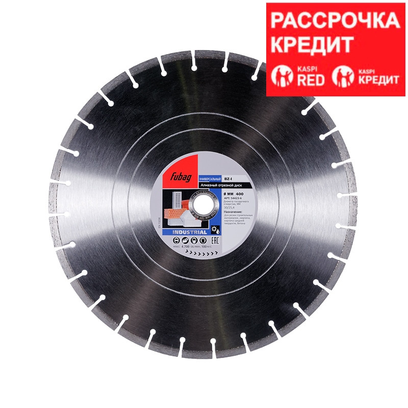 FUBAG Алмазный отрезной диск BZ-I D400 мм/ 30-25.4 мм, фото 1