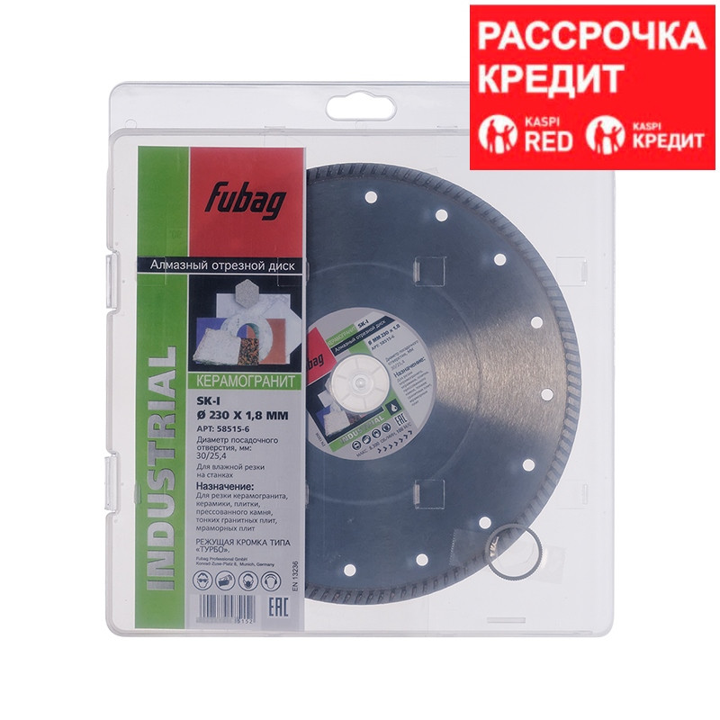 FUBAG Алмазный отрезной диск SK-I D230 мм/ 30-25.4 мм по керамике, фото 1