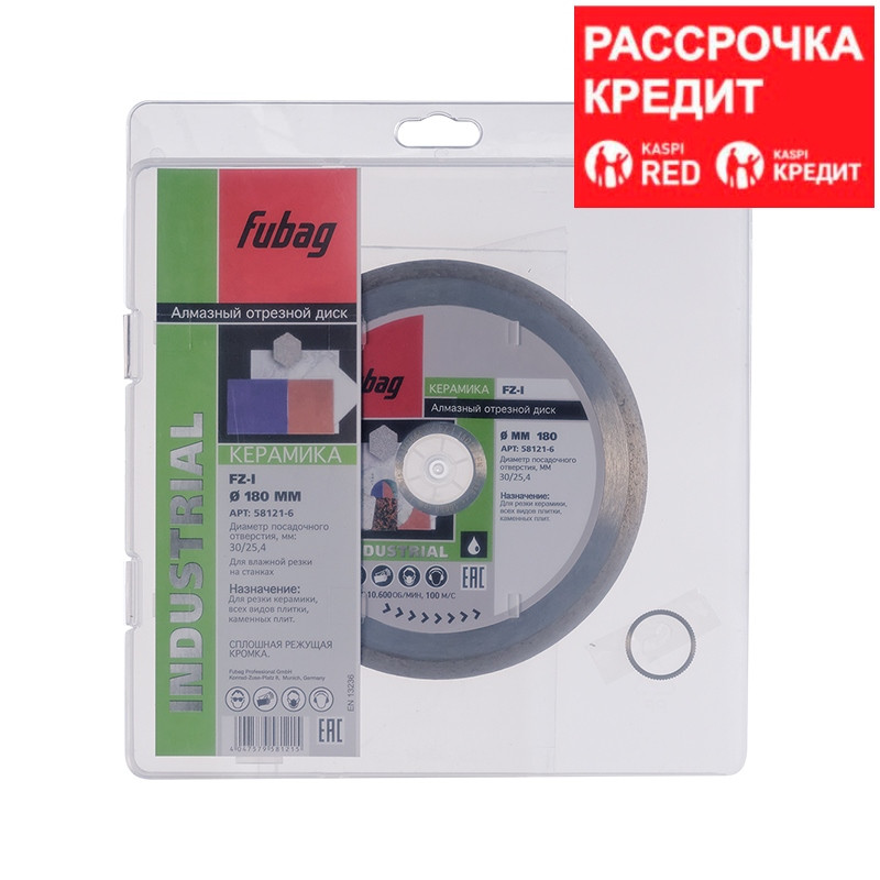 FUBAG Алмазный отрезной диск FZ-I D180 мм/ 30-25.4 мм по керамике