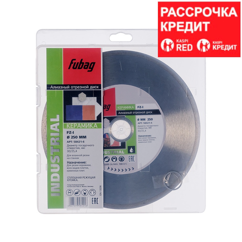 FUBAG Алмазный отрезной диск FZ-I D250 мм/ 30-25.4 мм по керамике, фото 1