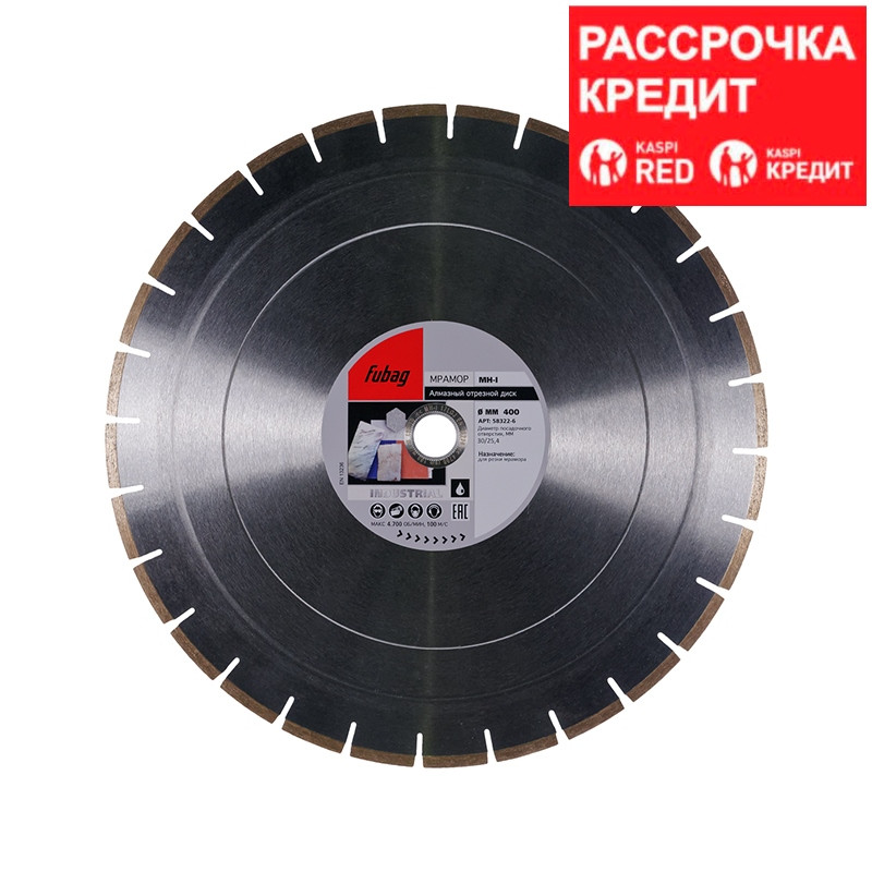 FUBAG Алмазный отрезной диск MH-I D400 мм/ 30-25.4 мм по мрамору, фото 1