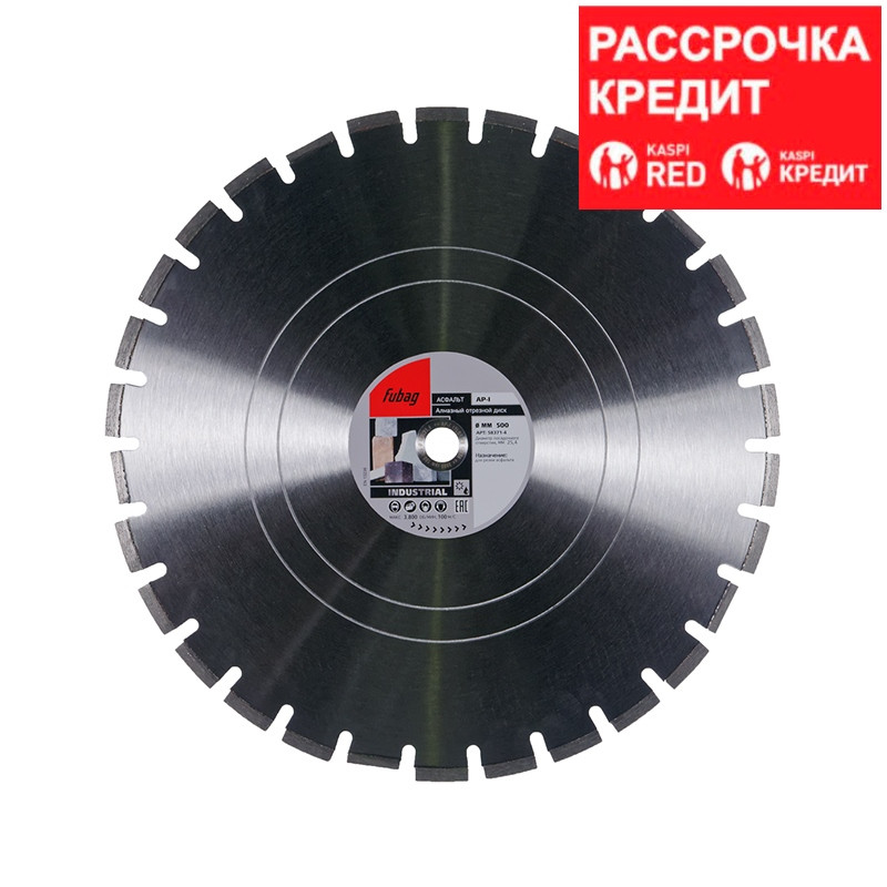 FUBAG Алмазный отрезной диск AP-I D500 мм/ 25.4 мм по асфальту, фото 1