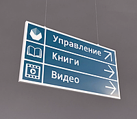 Подвесные таблички