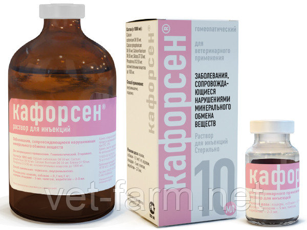 Кафорсен Раствор для инъекций 100 мл