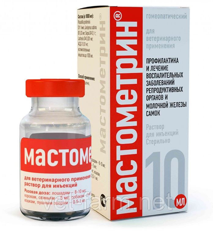 Мастометрин раствор для иньекций 10 мл