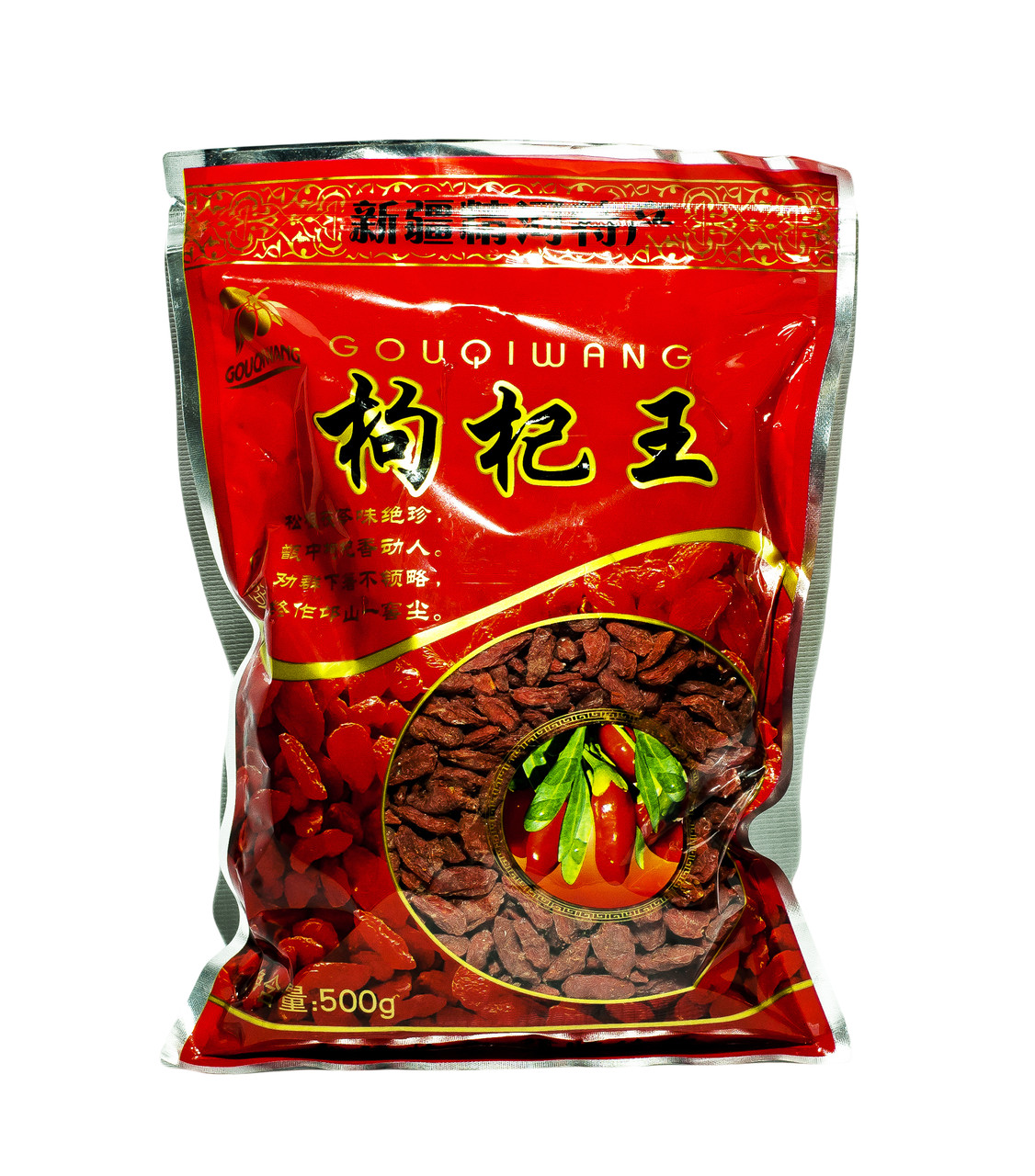 Ягоды годжи сушеные Gouqiwang, 500 г