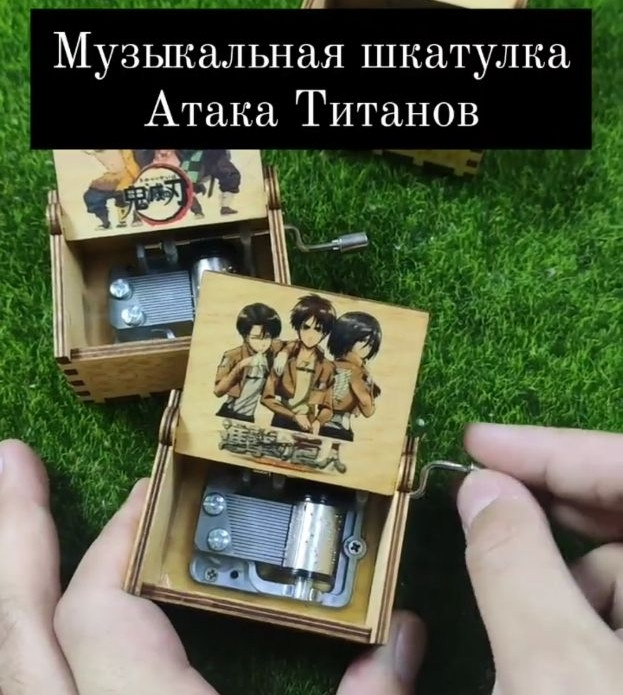 Музыкальная шкатулка Атака титанов