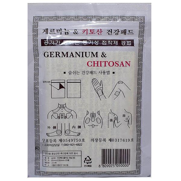 Обезболивающие пластыри с германием и хитозаном Greenon Germanium & Chitosan 25шт.