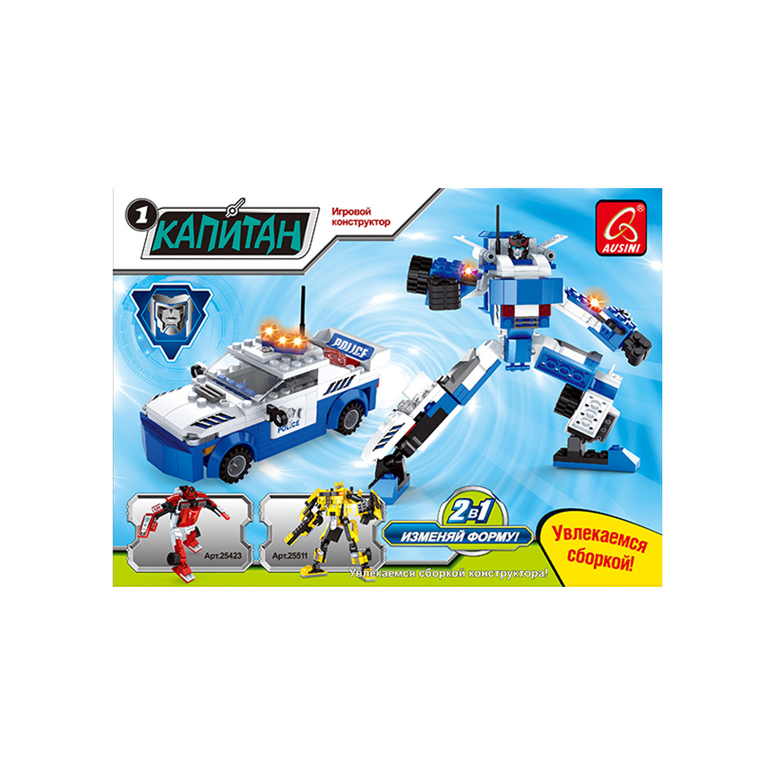Игровой конструктор Ausini 25419 КАПИТАН