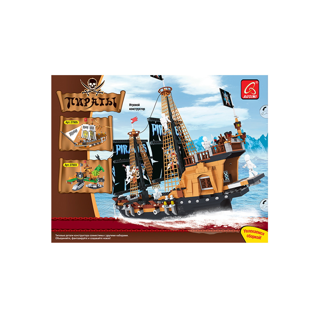 Игровой конструктор Ausini 27004 ПИРАТЫ