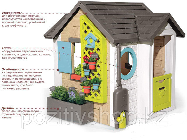 детский домик smoby