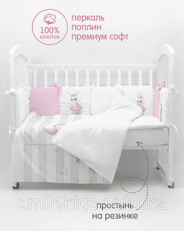 Комплект в детскую кроватку Топотушки Зайка-Балерина 6 предметов