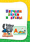Далидович А., Лазарь Е.: Годовой курс занятий:для детей 3-4 лет (с наклейками), фото 5