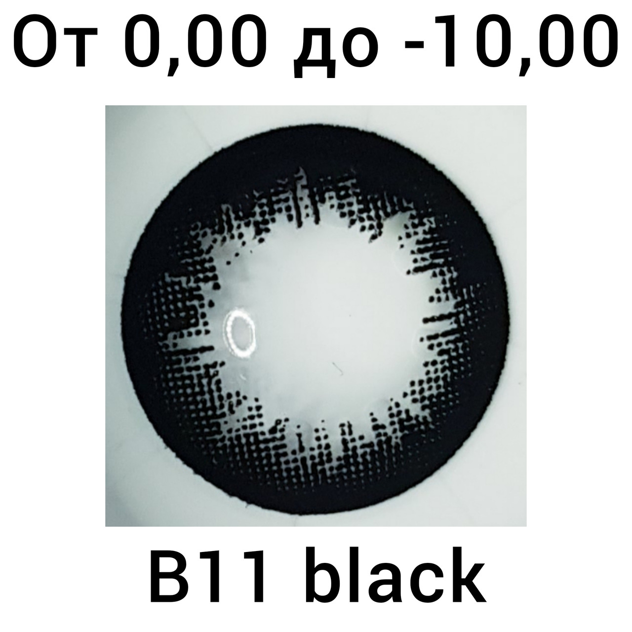 Цветные контактные линзы DOX