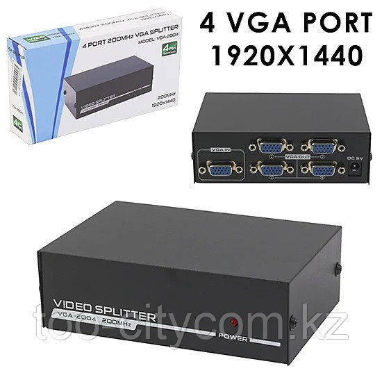 VGA splitter 4-port, VGA-2004, 200MHz, 1920x1440, 30m, разветвитель VGA-сигнала на 4 видеовыхода Арт.5970