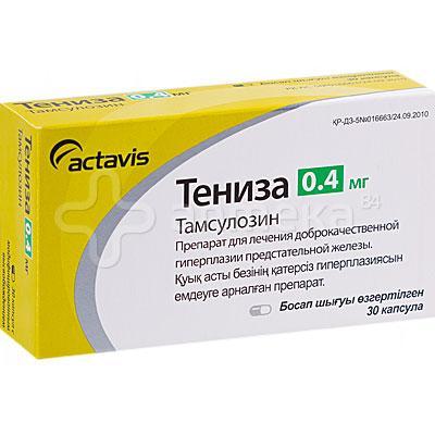 Тамсулозин Купить В Бобруйске Цена В Аптеках