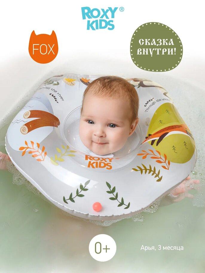 Надувной круг на шею для купания малышей Fairytale Fox - фото 1 - id-p91164120