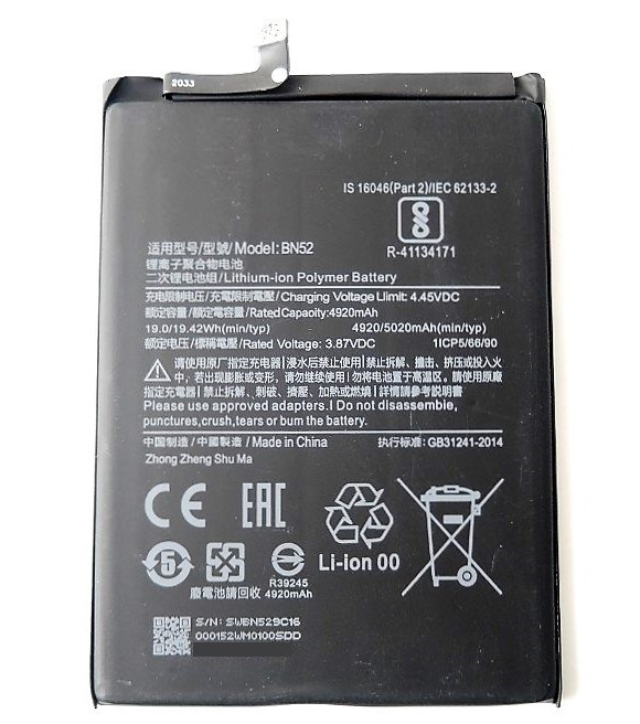 Заводской аккумулятор для Xiaomi Redmi Note 9 Pro (BN52, 5020 mAh)
