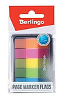 Закладки клейкие Berlingo, 45*12мм, 5 х 20 неоновых цветов, в диспенсере