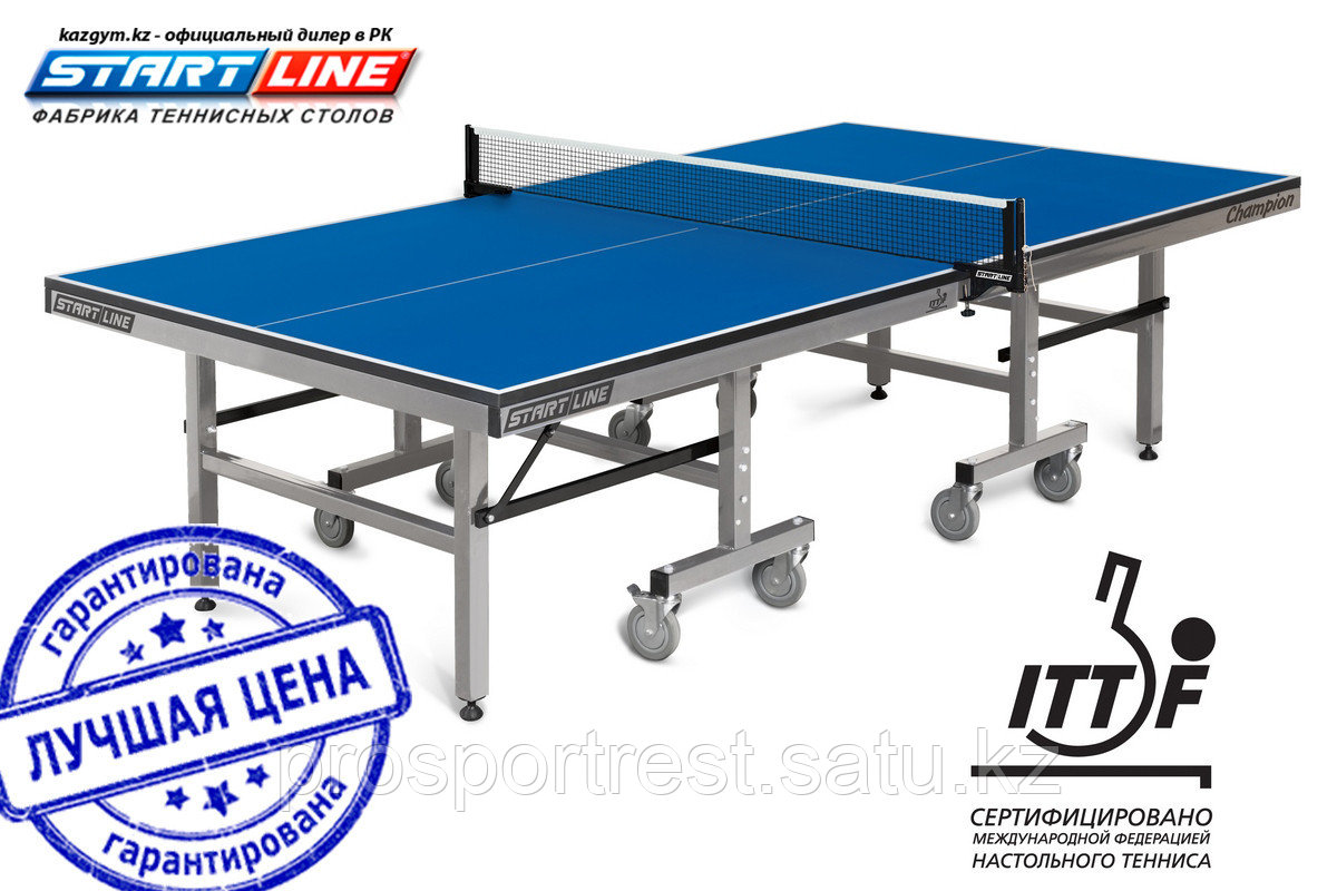 Теннисный стол Start Line Champion 25 мм, кант 50 мм, без сетки