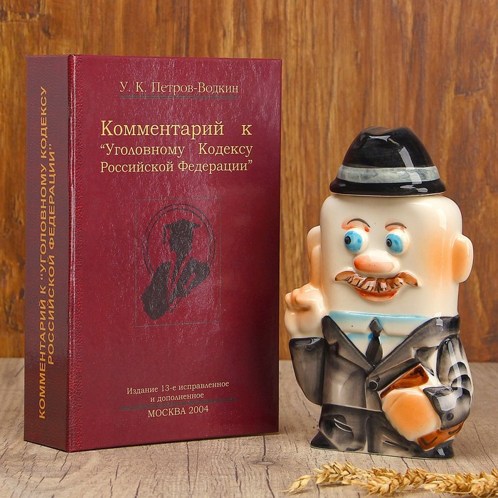 Штоф фарфоровый «Адвокат», в упаковке книге