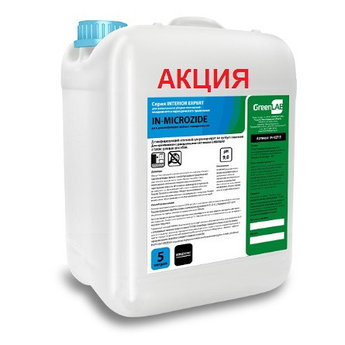 Дезинфицирующее средство для мед.центров  от GREENLAB, 5л.