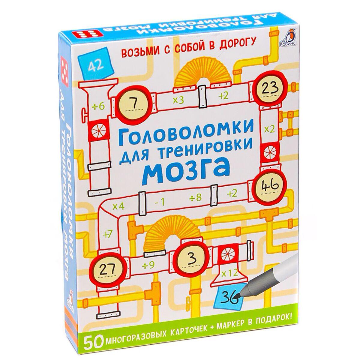 Асборн - карточки. Головоломки для тренировки мозга