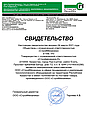 Бетоносмеситель роторно-планетарного типа EUROMIX 610.300M ЗОЛОТОЙ АКТИВАТОР (с броней), фото 11