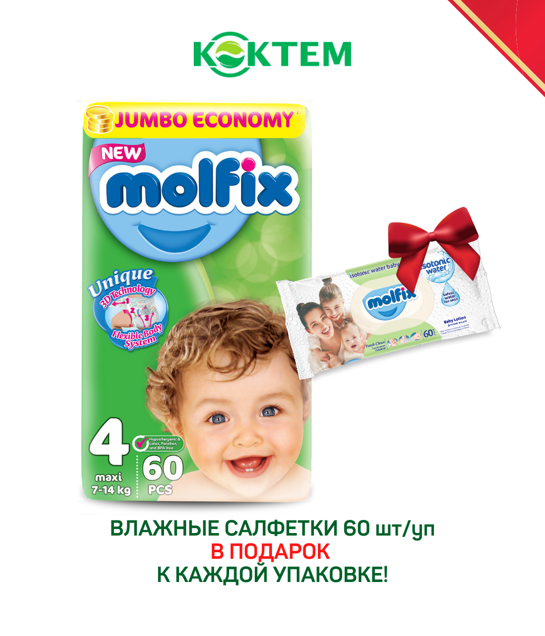 Акций на Портале Социальных Услуг - aleumet.egov.kz