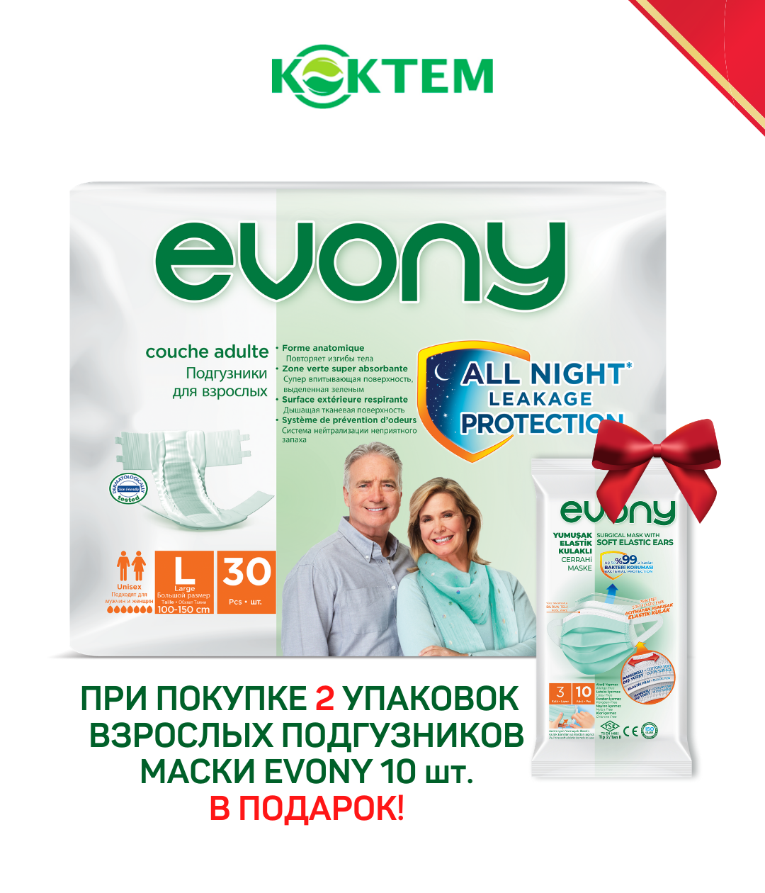 Акций на Портале Социальных Услуг - aleumet.egov.kz