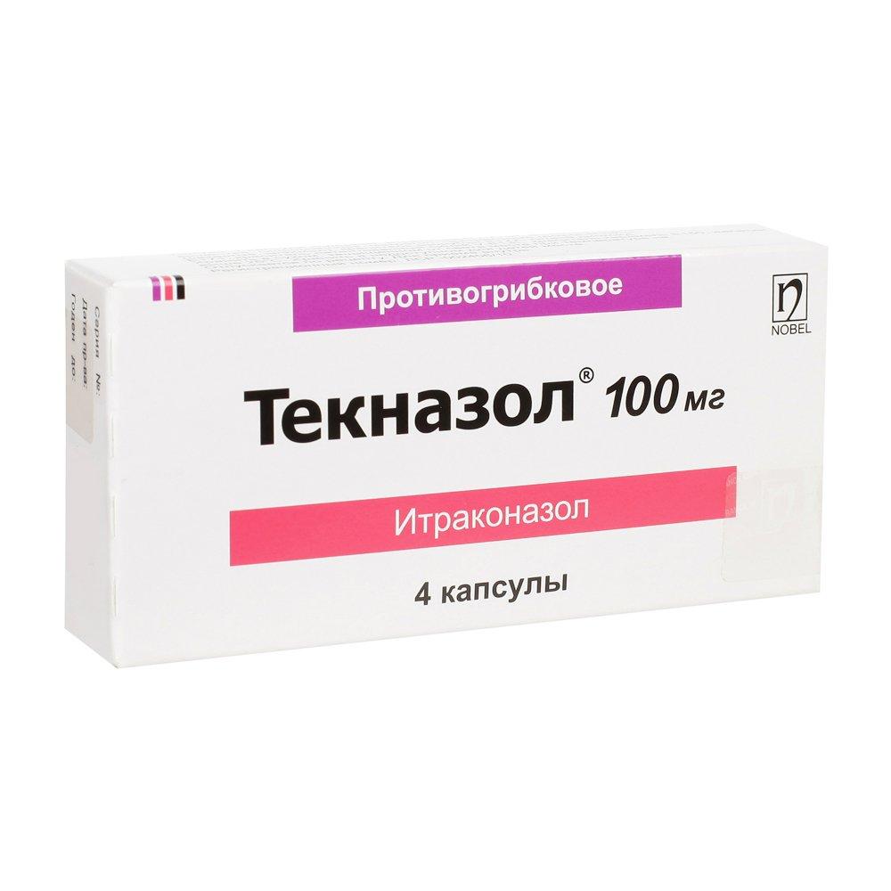 Итраконазол Цена