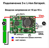 Зарядная плата TP5100 для литиевых аккумуляторов 1S-4,2V, 2S-8,4V, фото 4