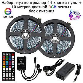 Музыкалық контроллер жинағы 44 кноп пульті + 10 метр RGB таспасы 60LED/м + қуат көзі