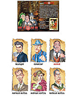 Набор карт для игры Мафия - Люкс