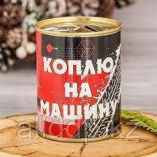 Копилка-банка - Коплю на машину