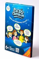 Набор для рисования - Рисуй светом, формат А4