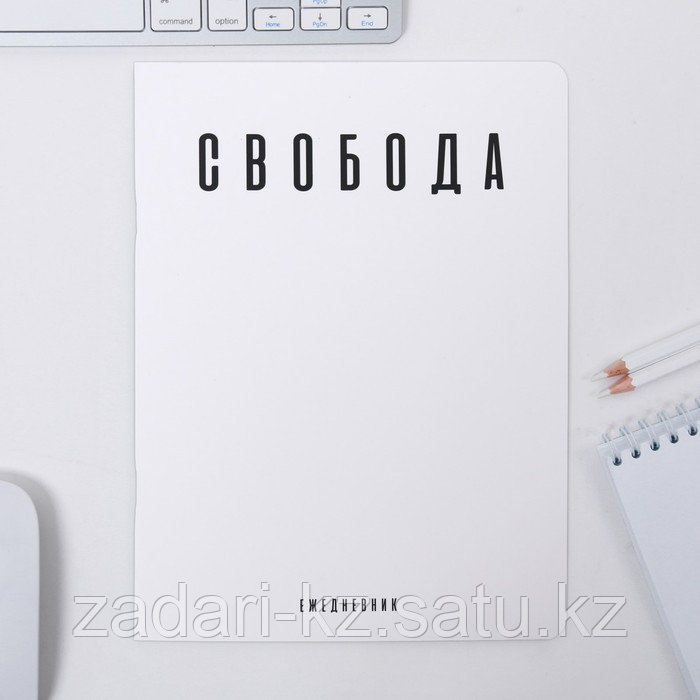 Блокнот перевёртыш "Интеллигенция"