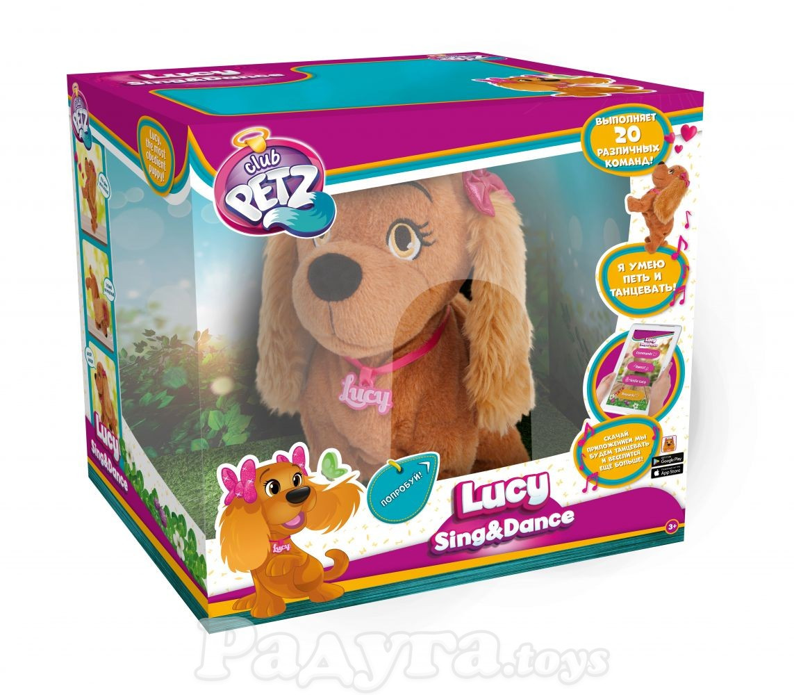 Интерактивная игрушка собака Люси - послушный щенок, 20 команд, звук