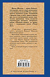 Книга «Тихий Дон. Том II», Михаил Шолохов, Твердый переплет, фото 2