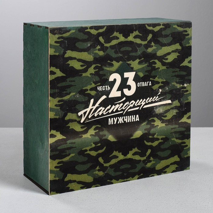 Коробка деревянная подарочная «23 Февраля», 25 × 25 × 10 см