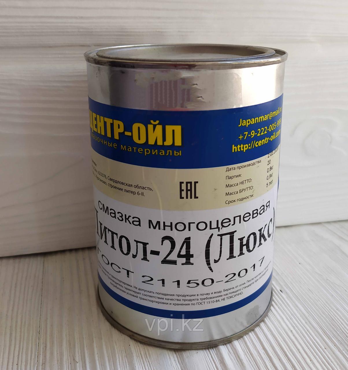 Смазка литол-24, 800гр.