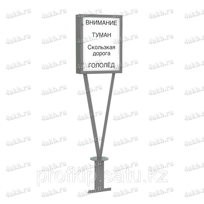 Световое табло для оповещения дорожных условий 05.Т.042.49.000