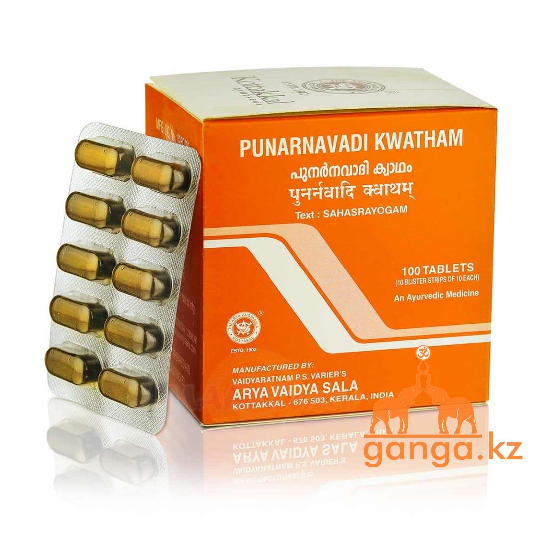 Пунарнавади Кватхам противовоспалительное, мочегонное средство (Punarnavadi Kwatham ARYA VAIDYA SALA), 100 таб - фото 1 - id-p91275156