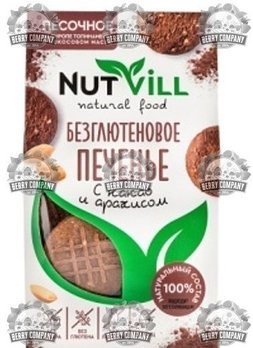 Печенье песочное С какао и арахисом безглютеновое NutVill 100гр